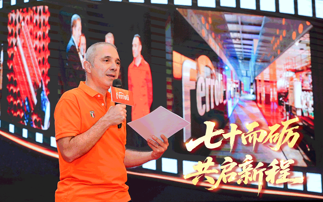七十而砺·共启新程 | 云顶国际集团70周年庆暨2025中国合作同伴峰会圆满收官！